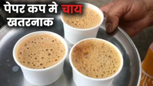 Hot tea in paper cups health hazards
